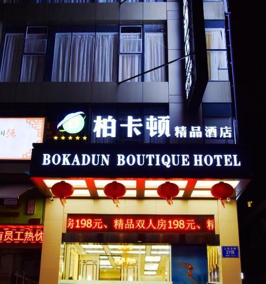 هتل Shenzhen Bakatun Boutique