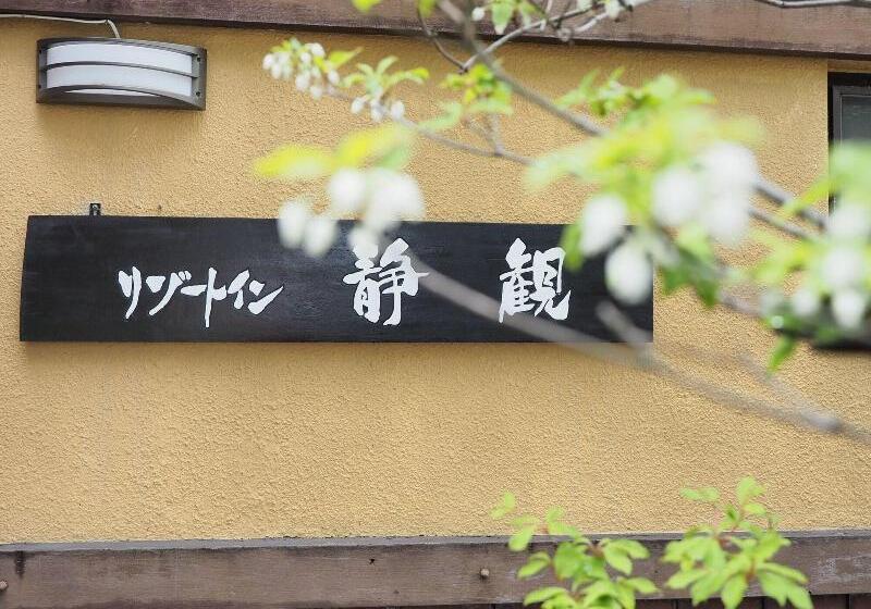 فندق Resort Inn Seikan