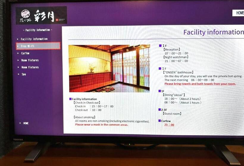 ريوكان Kinosaki Onsen Hanakouji Saigetsu