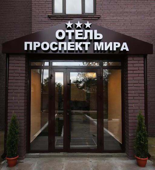 ホテル Prospekt Mira