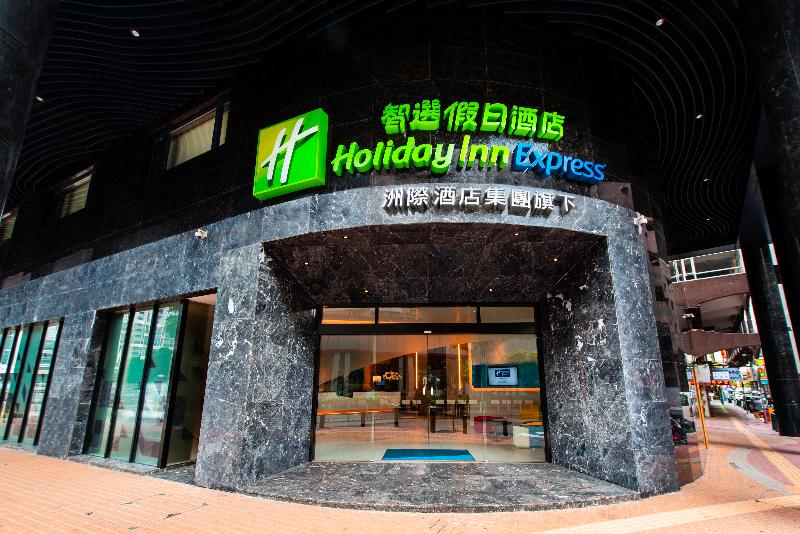 هتل Holiday Inn Express Macau City Centre, An Ihg