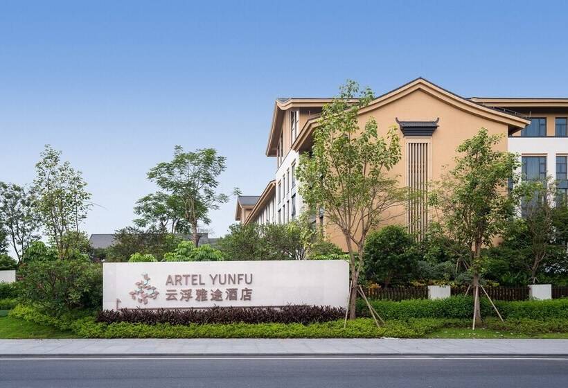فندق Artel Yunfu