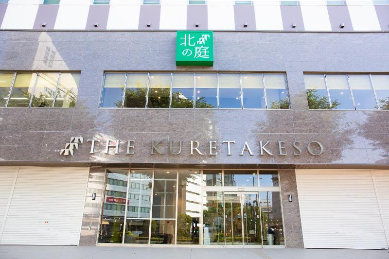 酒店 Kitanoniwa The Kuretakeso