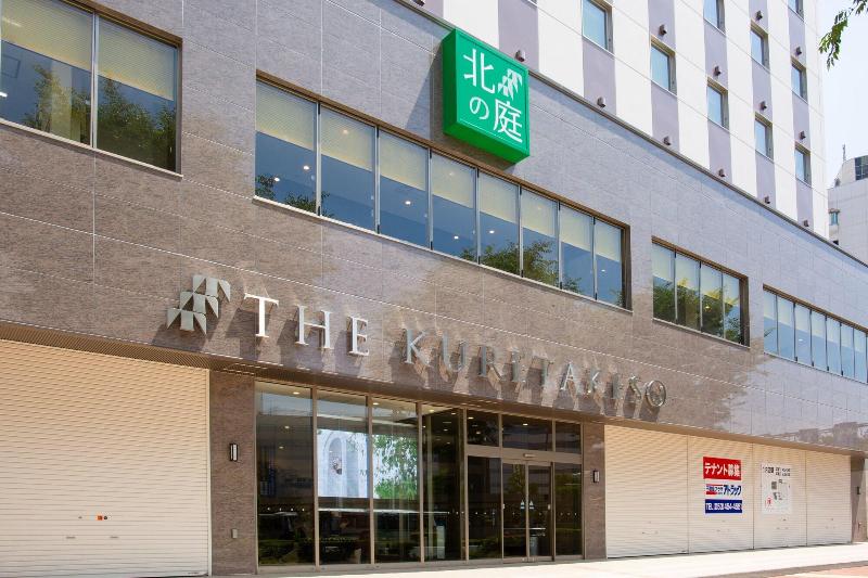 酒店 Kitanoniwa The Kuretakeso