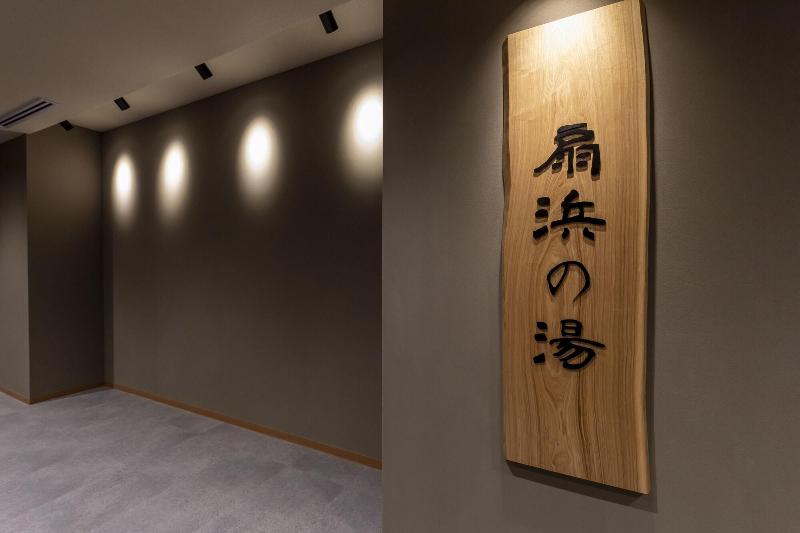 호텔 Dormy Inn Kawasaki Natural Hot Spring