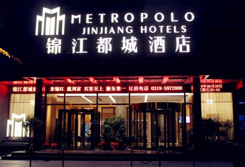 Отель Jinjiang Metropolo Xingtai Zhongxing East Street Creative Park