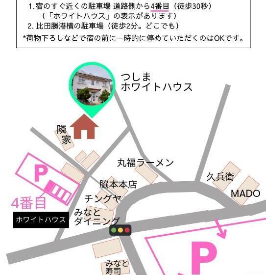 تختخواب و صبحانه Tsushima White House