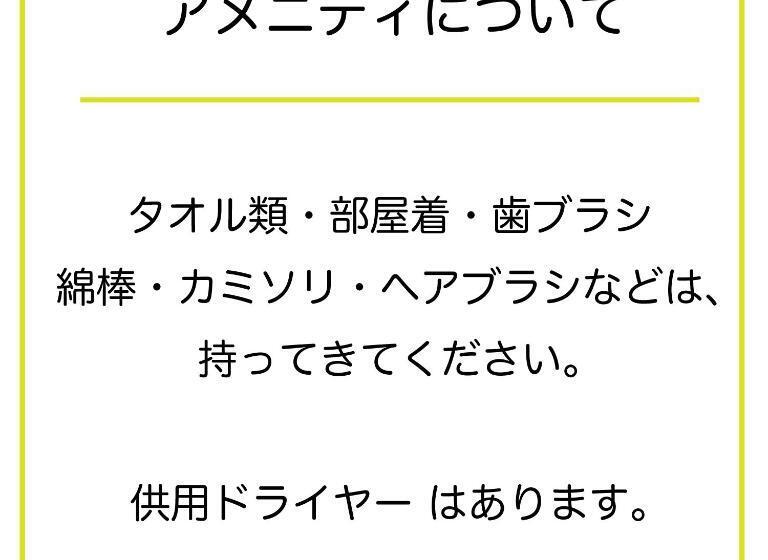 פנסיון Guesthouse Sakamichi Sampo