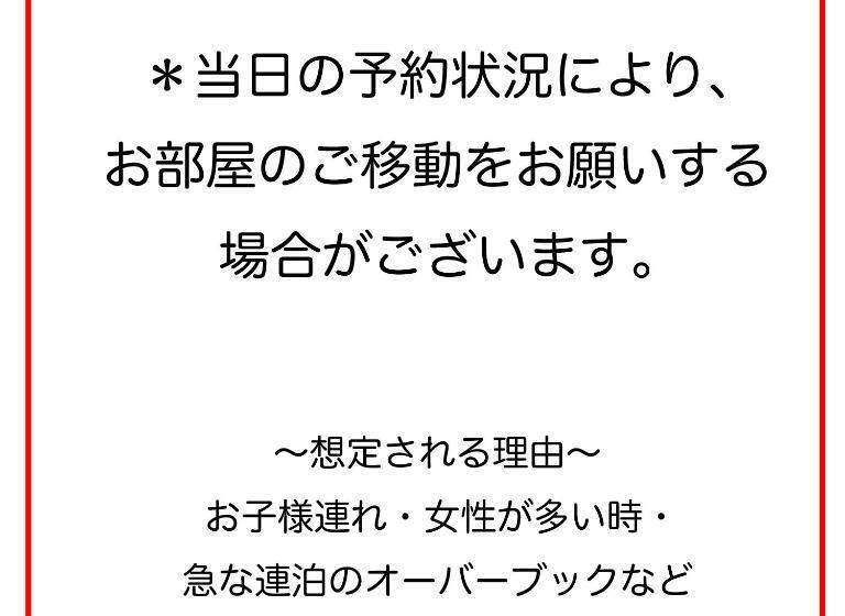 פנסיון Guesthouse Sakamichi Sampo