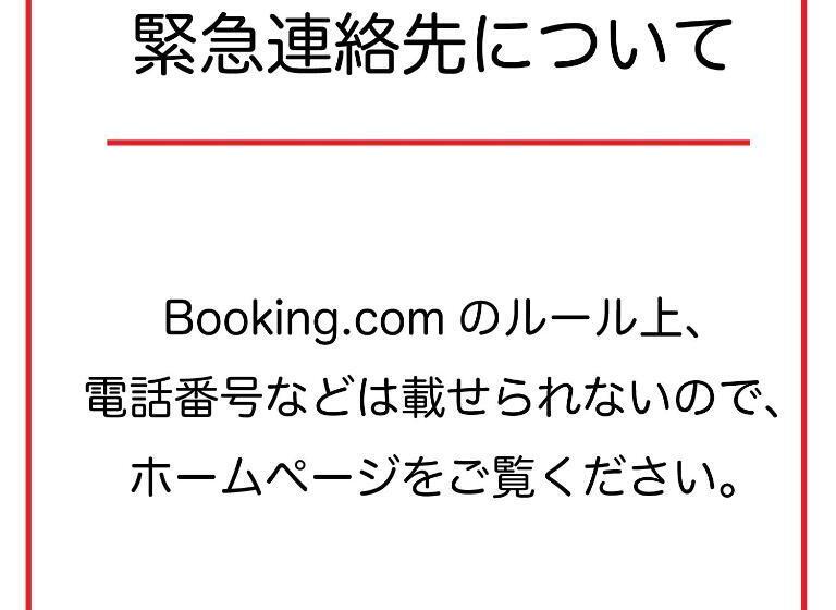 بنسيون Guesthouse Sakamichi Sampo