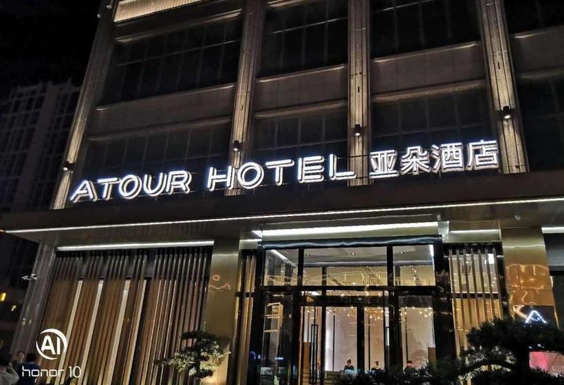 Atour Hotel Phoenix Avenue Shangrao