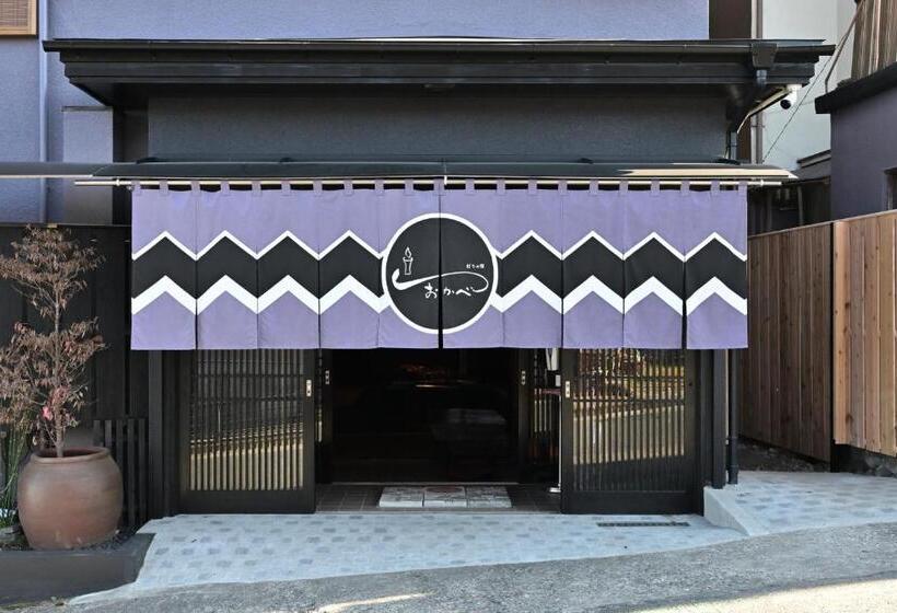 ריוקאן Akari No Yado Okabe