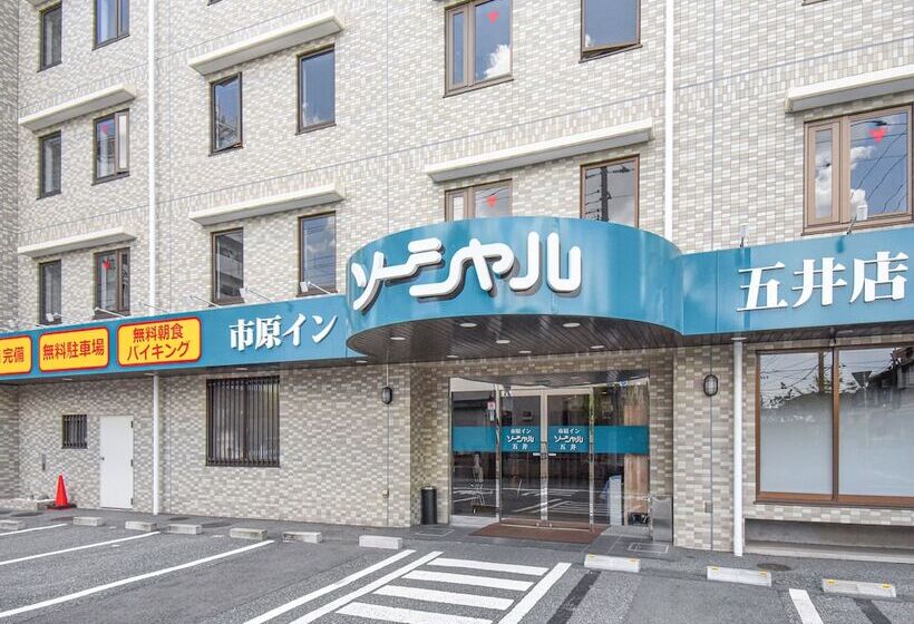 酒店 Ichihara Inn Social Goi