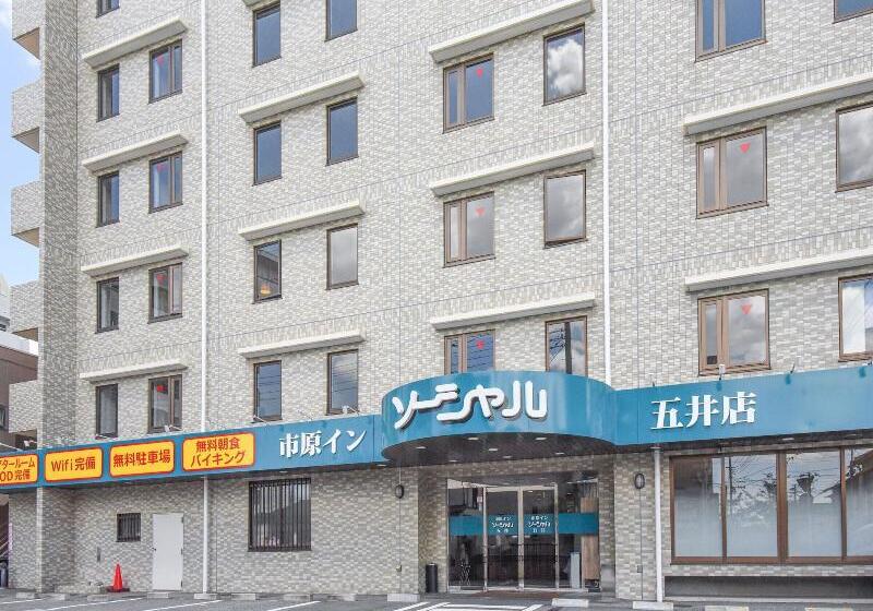 酒店 Ichihara Inn Social Goi