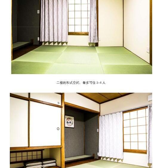 بنسيون Haku Wamikyo