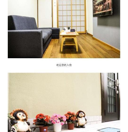 بنسيون Haku Wamikyo