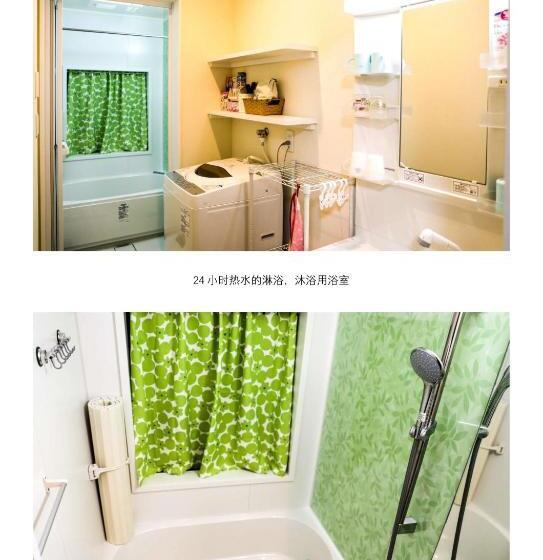 بنسيون Haku Wamikyo