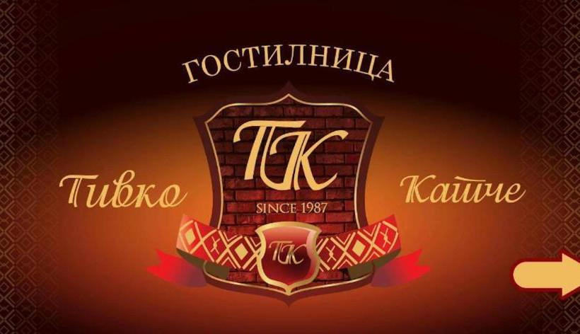 هاستل Guest House Tivko Katce Gostivar