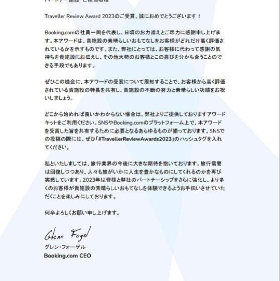 پانسیون Uji Tea Inn