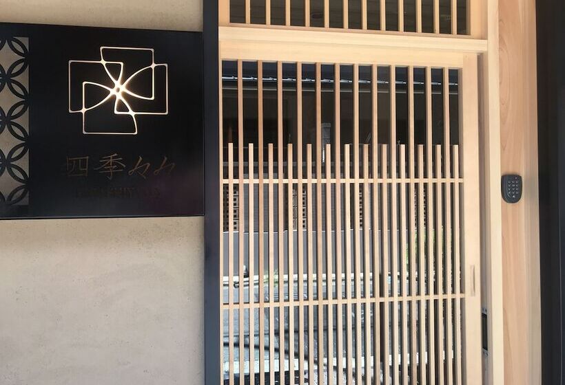 فندق صغير Shikishiki Higashiyama