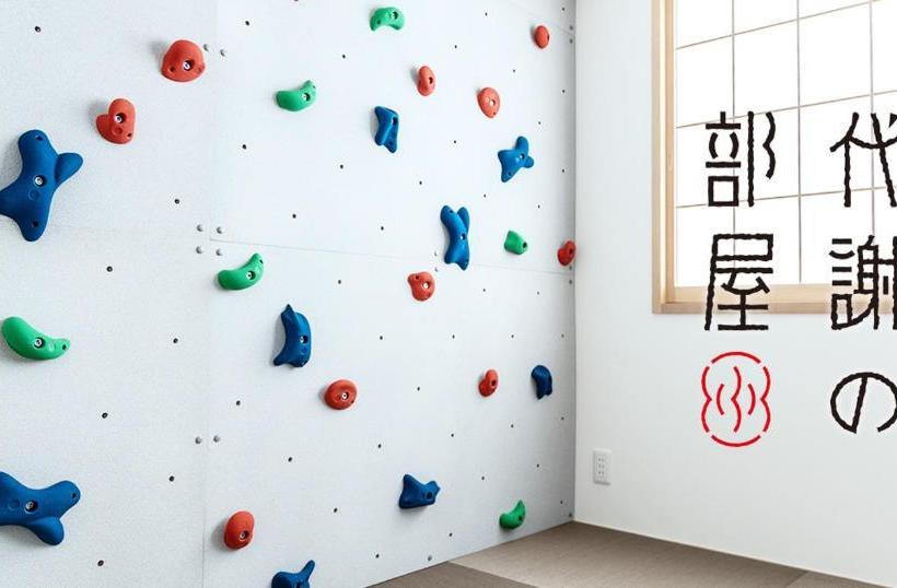 ペンション Fushiginayado