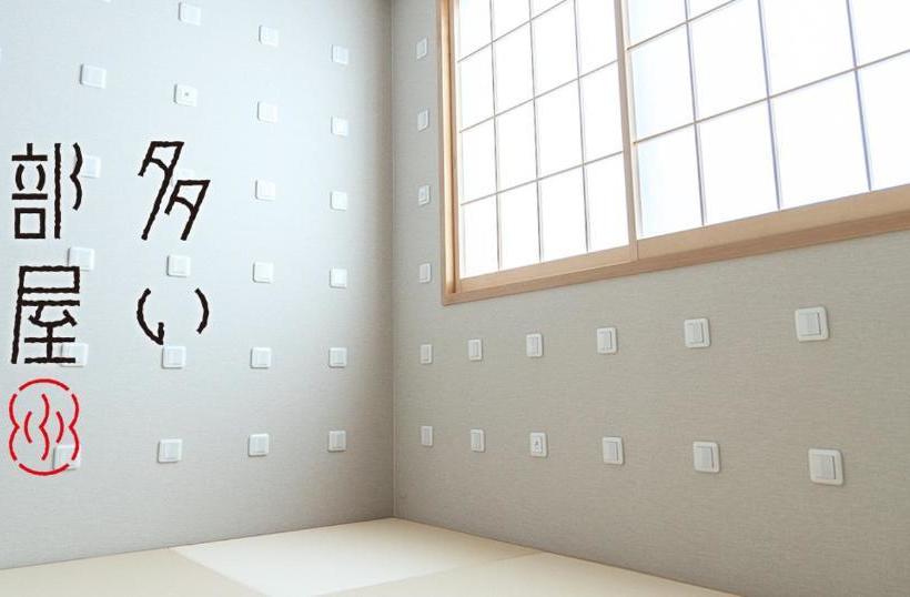 ペンション Fushiginayado