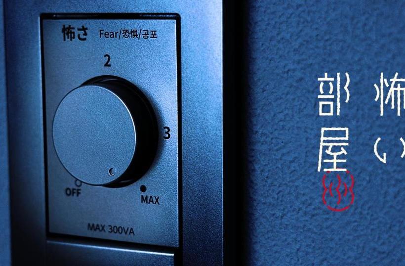 ペンション Fushiginayado