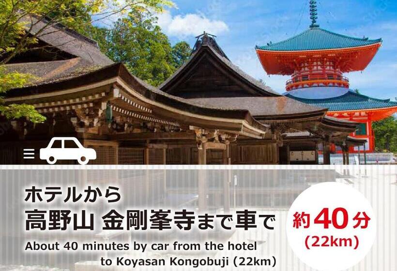 Koyasan ホテル チャペル クリスマス かつらぎ Adult Only