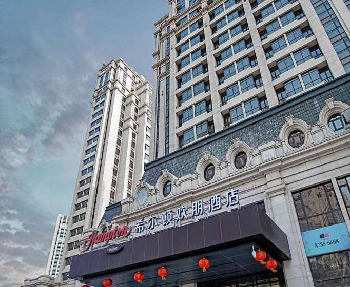 酒店 Hampton By Hilton Harbin Haxi