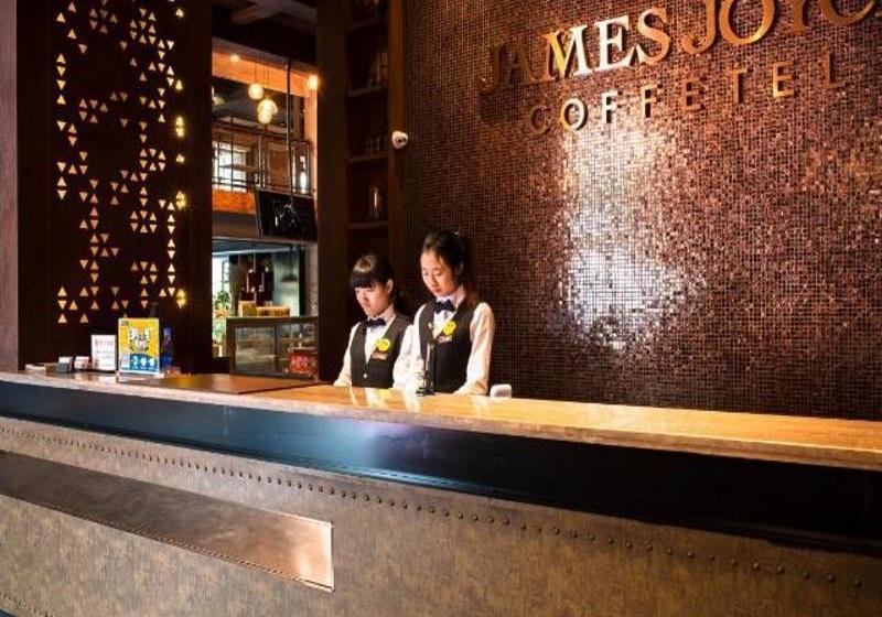 فندق James Joyce Coffetel Ningbo International Convention Centre Branch