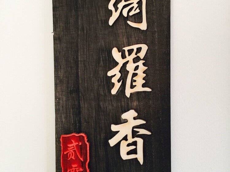 Yiyun Botique Inn Taierzhuang Old Town