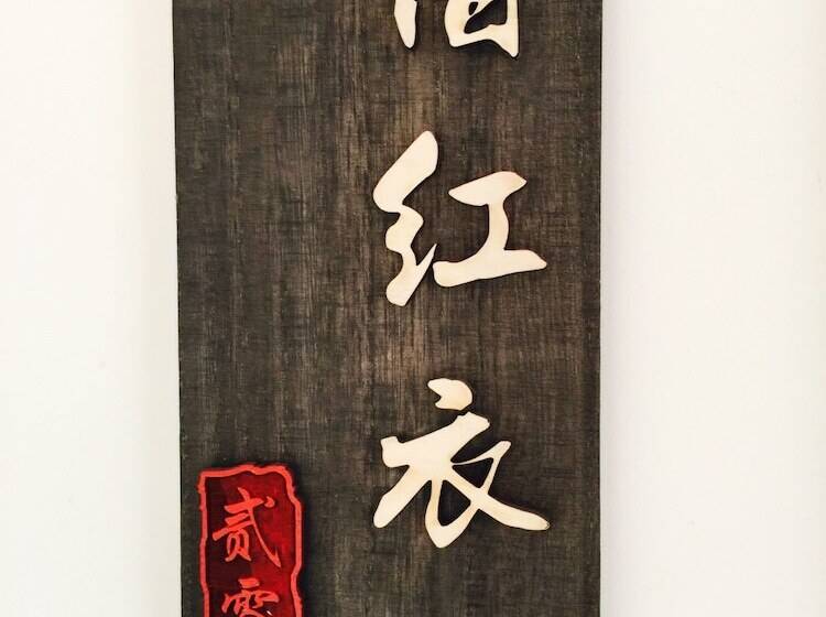 Yiyun Botique Inn Taierzhuang Old Town