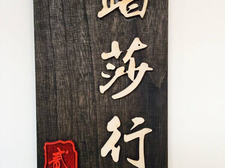 Yiyun Botique Inn Taierzhuang Old Town