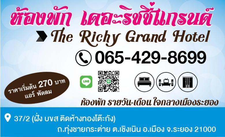 호텔 The Richy Grand