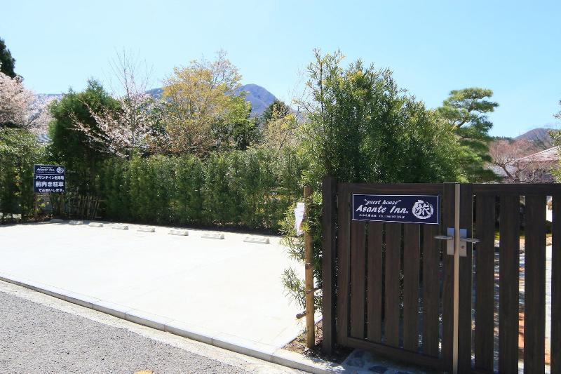 ペンション Onsen & Garden Asante Inn