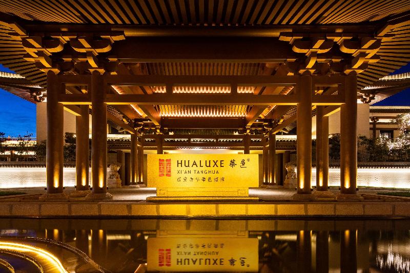 هتل Hualuxe Xi An Tanghua, An Ihg