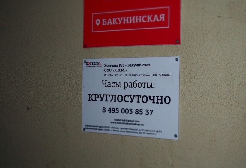 Hostely Rus   Bakuninskaya