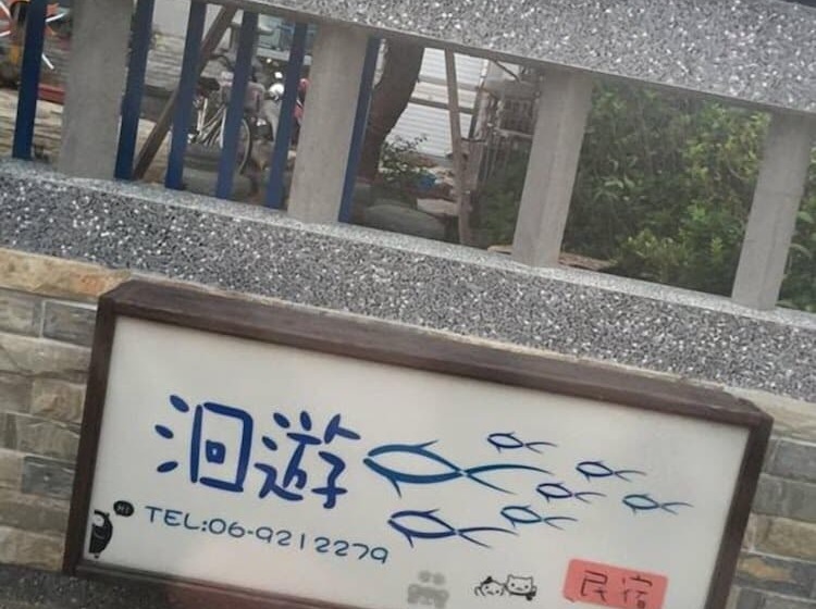 پانسیون Migration