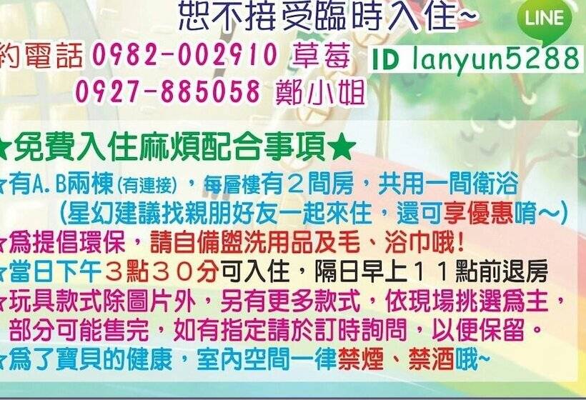 پانسیون Star Fantasy Castle For Family