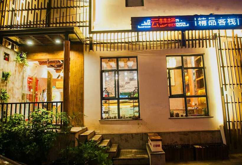بنسيون Yun Meng Qi  Inn
