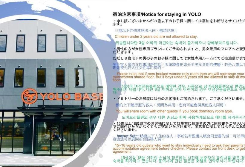 Отель Yolo  Museum