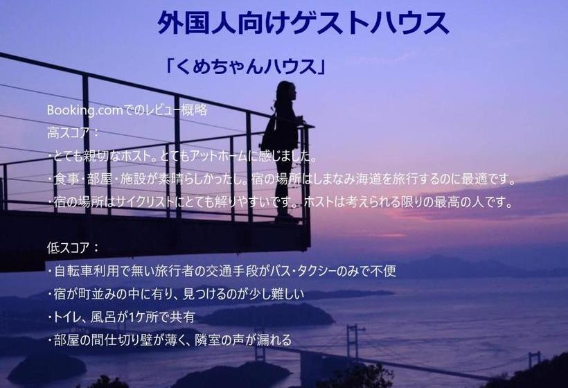 פנסיון Guesthouse Kume