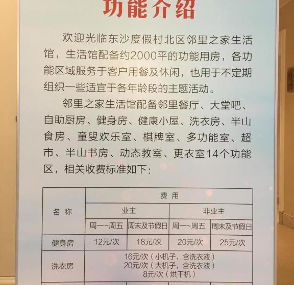舟山朱家尖东沙绿城品霞苑酒店式公寓