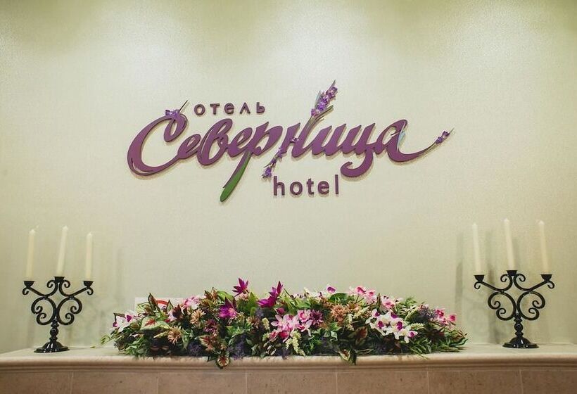 فندق Severnitsa