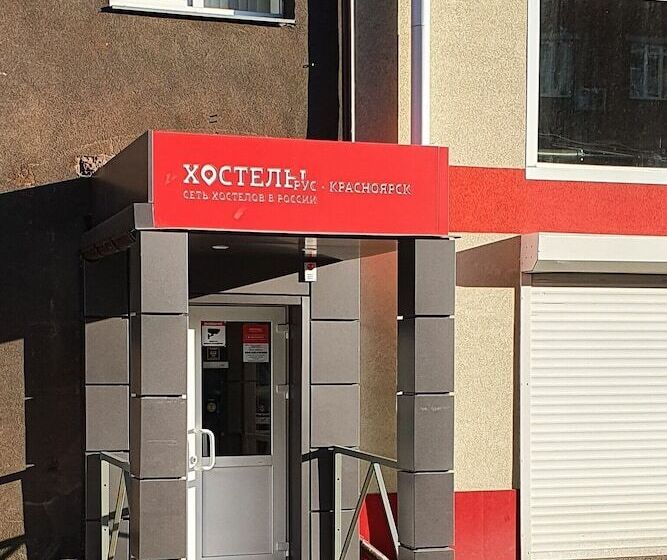 Hostels Rus   Krasnoyarsk