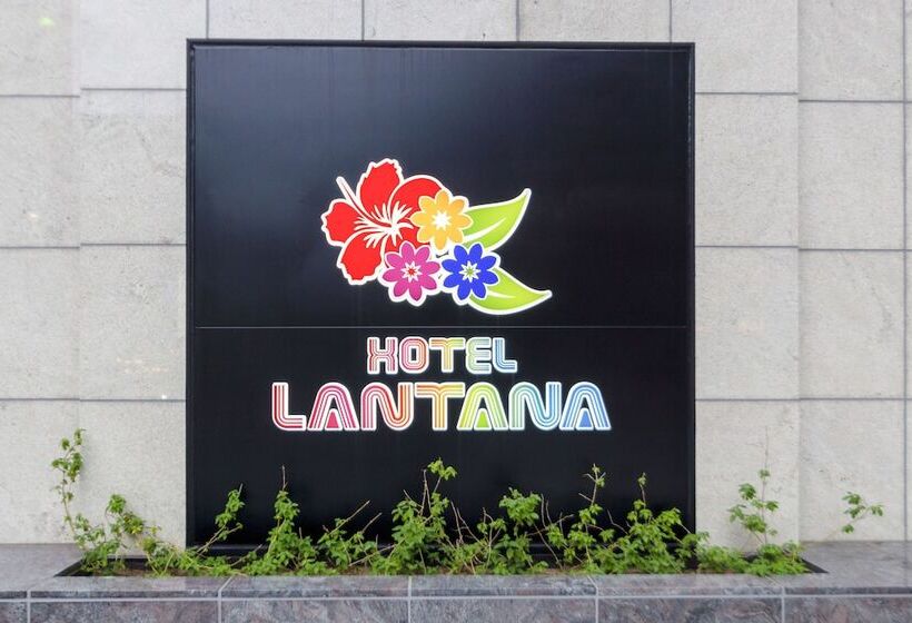 ホテル Lantana Naha Matsuyama