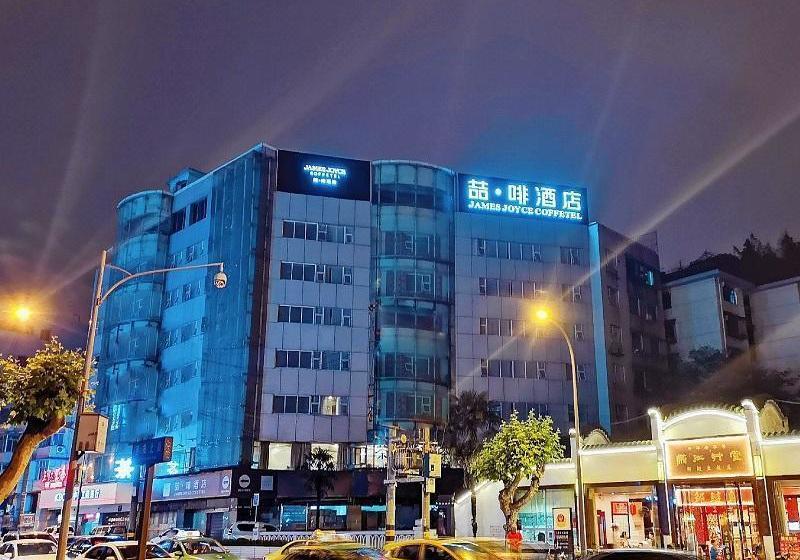 Отель James Joyce Coffetel Kuanzhai Alley