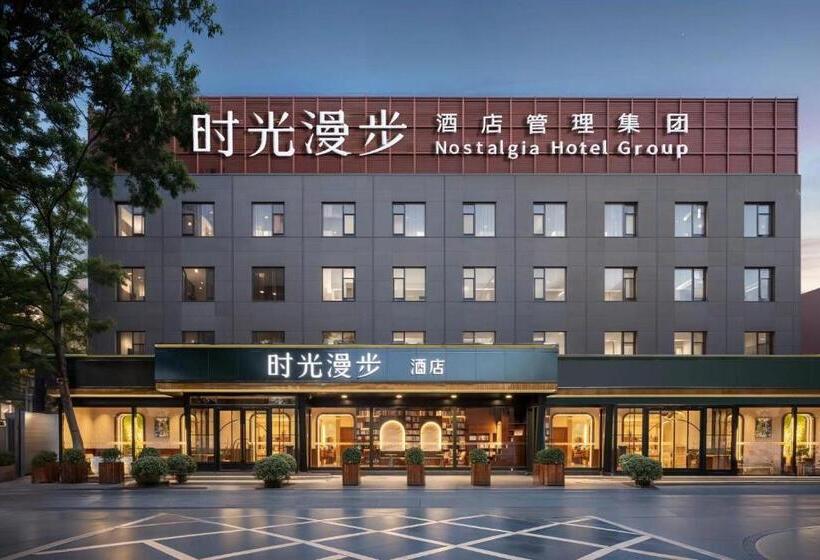Time Traveller Hotel   Near Beijing Panjiayuan Antique Market, Beijing Happy Valley, Cbd, China Zun