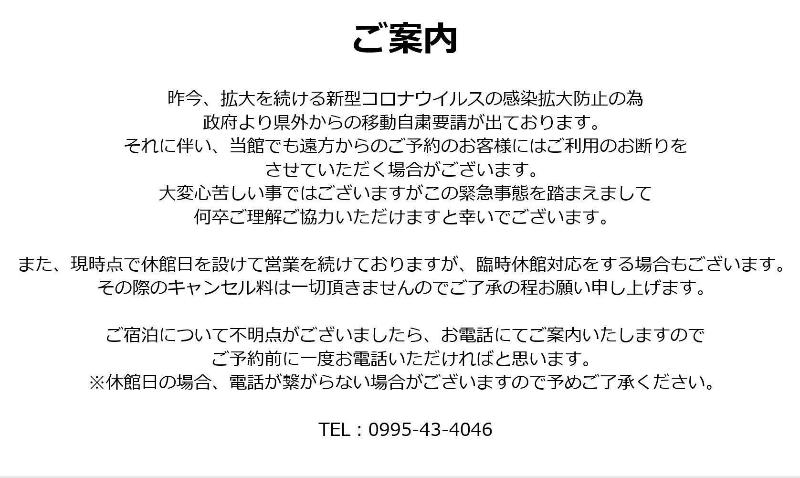 ホテル Koshikano Onsen