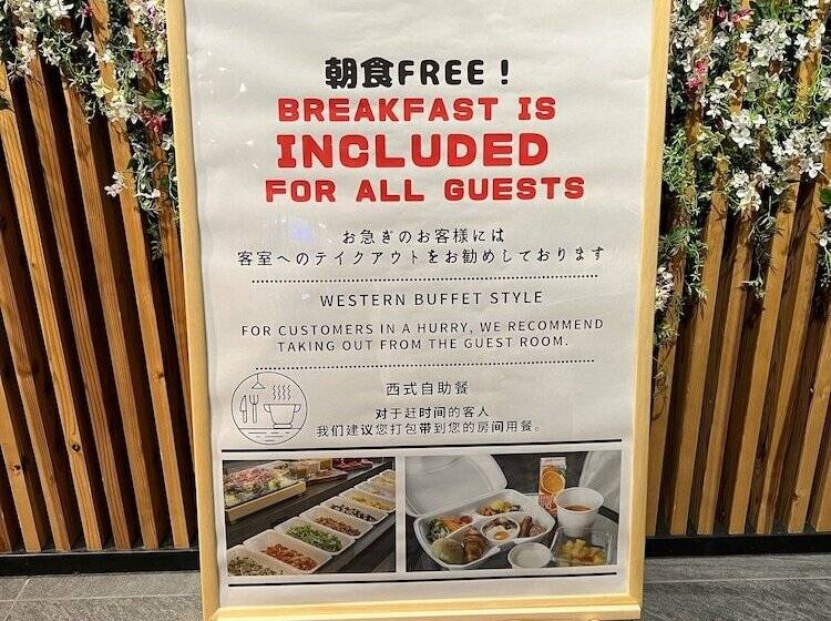 هتل Keihan Kyoto Ekiminami